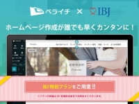株式会社ホットスタートアップのプレスリリース画像