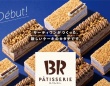 アイスクリームケーキの新体験！　サーティーワンから「31 PÂTISSERIE」誕生