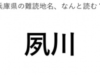 ヒント：○○○がわ