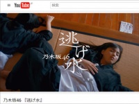 「乃木坂 46 OFFICIAL YouTube CHANNEL」より