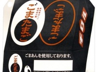 パッケージや包装紙のデザインも「ごまたまご」そっくり