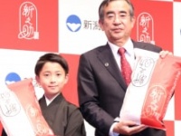 ⼋代⽬市川新之助(堀越勸⽞)、佐久間豊新潟県副知事