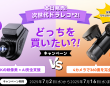 株式会社Vantrueのプレスリリース画像