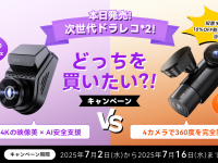 株式会社Vantrueのプレスリリース画像