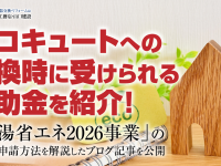 株式会社エムディーのプレスリリース画像