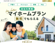 タウンライフ株式会社のプレスリリース画像