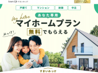 タウンライフ株式会社のプレスリリース画像