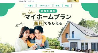タウンライフ株式会社のプレスリリース画像