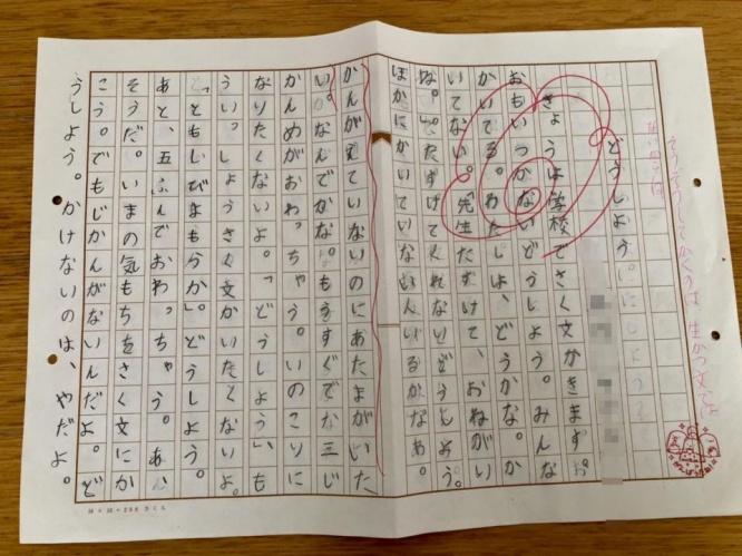 おおきな花丸！（写真はぐでちちさん提供）