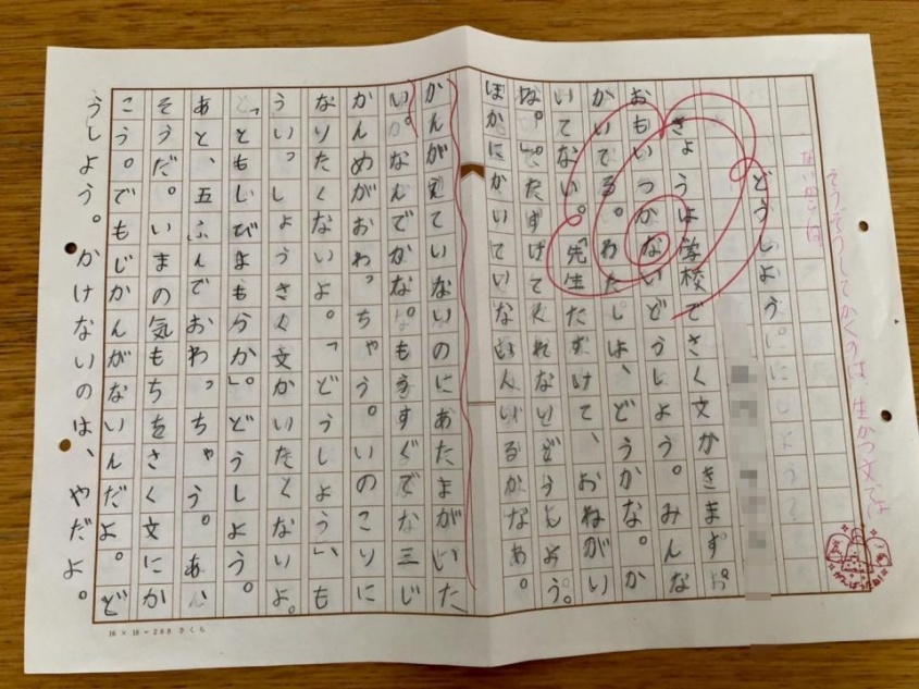 おおきな花丸！（写真はぐでちちさん提供）