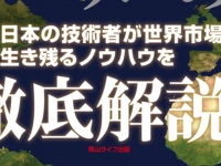 青山ライフ出版のプレスリリース画像