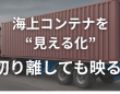 株式会社TCIのプレスリリース画像