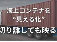 株式会社TCIのプレスリリース画像