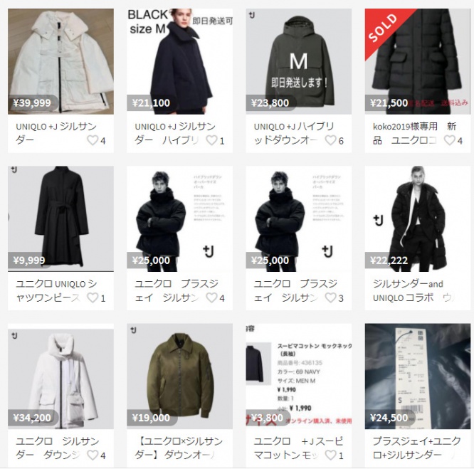 メルカリに出品
