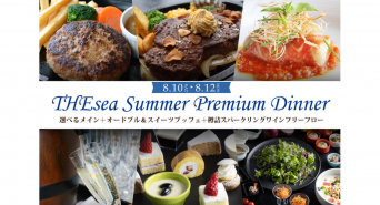 みなとみらいPRセンターのプレスリリース画像