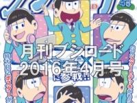 W表紙（表4）