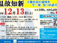 株式会社つばさ人本経営コンサルティングのプレスリリース画像