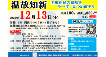 株式会社つばさ人本経営コンサルティングのプレスリリース画像