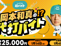 パーソルグループ R&amp;D Function Unitのプレスリリース画像