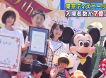 東京ディズニーリゾートが入場者数なんと７億人超え！　７億人目の来場者には…