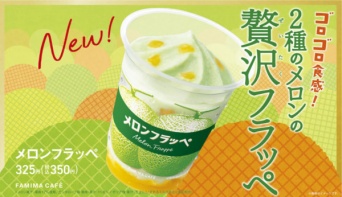ファミマのメロンフラッペ史上最高！　圧倒的メロン感が味わえる「メロンフラッペ」が限定発売