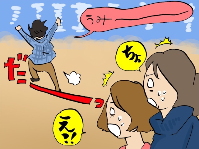 【婚活最前線】鎌倉街コンで青春モード！？私に恋は訪れるか？