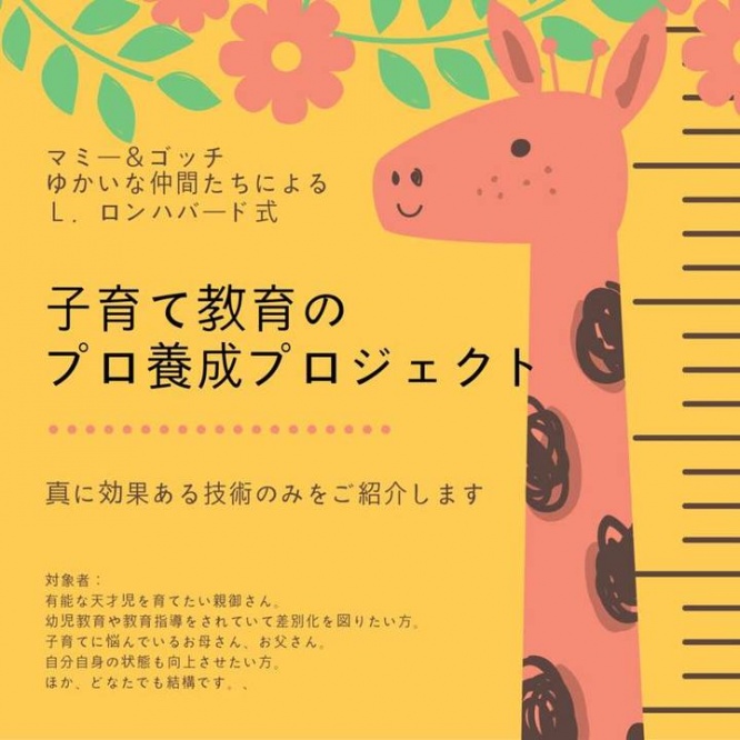 特定非営利活動法人イマジンのプレスリリース画像