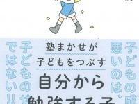 株式会社大和書房のプレスリリース画像