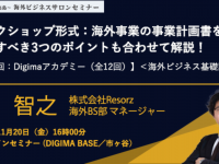 株式会社Resorzのプレスリリース画像