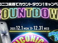 株式会社レンタスのプレスリリース画像