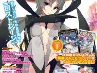 ウィクロスマガジンvol.4