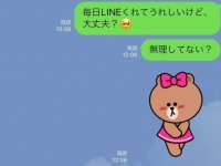 勘違いならイタすぎ。「LINEで脈ありか確かめる」方法