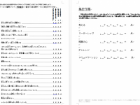株式会社イースリーのプレスリリース画像