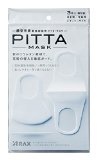 ピッタマスク(PITTA MASK) 3枚入
