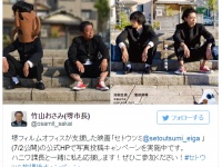 ハニワ課長と堺市長が『セトウツミ』池松壮亮＆菅田将暉の姿を「完コピ」した写真を投稿して話題に