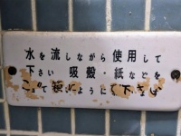 ホラーゲームに出てきそう　旅館からの「お願い」が怪文書すぎて「裏側の世界」を感じちゃう