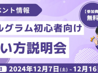 株式会社ミショナのプレスリリース画像