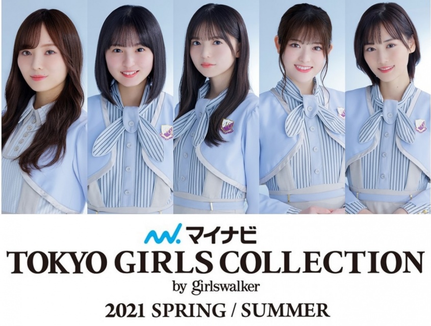 ⒞『第32回 マイナビ 東京ガールズコレクション 2021 SPRING/SUMMER』