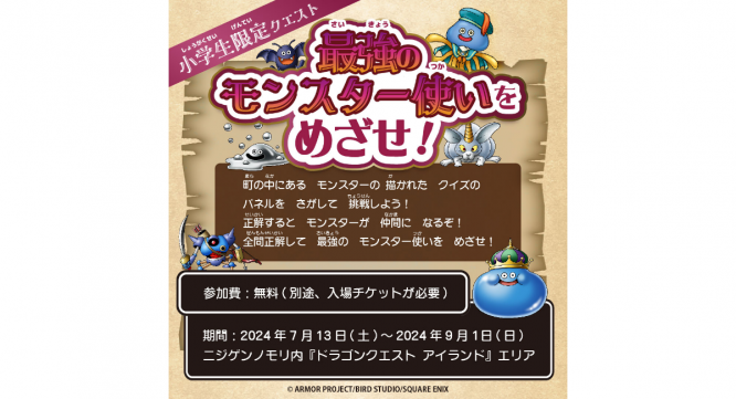 株式会社ニジゲンノモリのプレスリリース画像