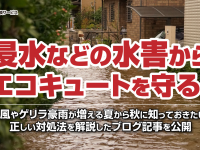 株式会社エムディーのプレスリリース画像