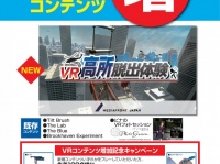 株式会社ドスパラのプレスリリース画像