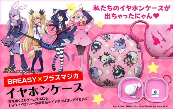 (C)'12,'15 SANRIO(L)　SP