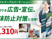株式会社イタミアートのプレスリリース画像