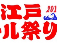 日本最大級のクラフトビールイベント