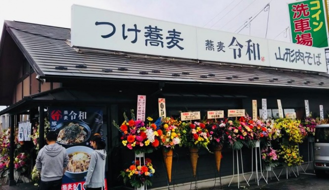 「蕎麦 令和」公式フェイスブックより