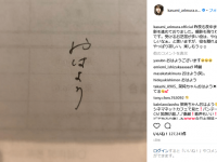 インスタグラム：有村架純(@kasumi_arimura.official)より