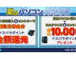 株式会社サードウェーブのプレスリリース画像