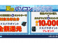 株式会社サードウェーブのプレスリリース画像
