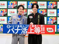 JO1の佐藤景瑚と豆原一成、バナナを使用した新年度用自己紹介で壮大にスベる