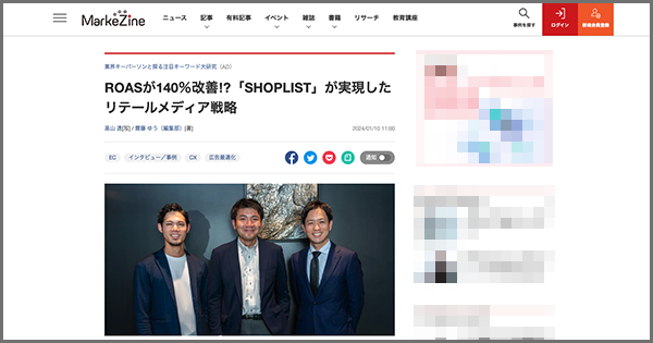 ZETA株式会社のプレスリリース画像